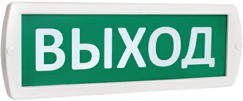 Светильник Топаз 220 "ВЫХОД" (зел.ф)