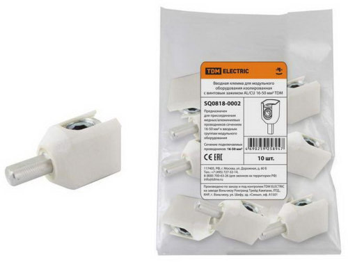 Вводная клемма для модульного оборудования изолированная, зажим винтовой 16-50мм² (AL/CU), прямая, 1