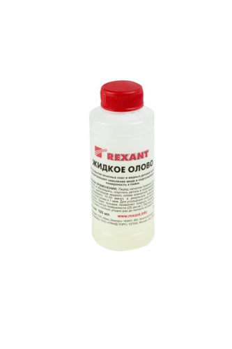 Жидкое олово (химическое лужение плат), 100мл, флакон REXANT