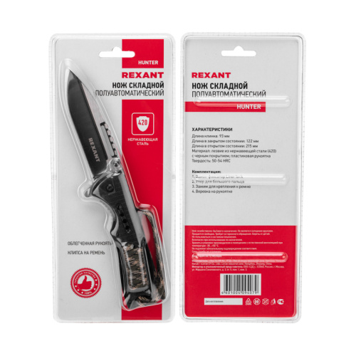 Нож складной полуавтоматический REXANT Hunter