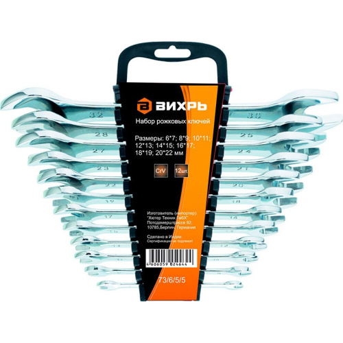 Набор рожковых ключей 12шт. 6-32 Вихрь 