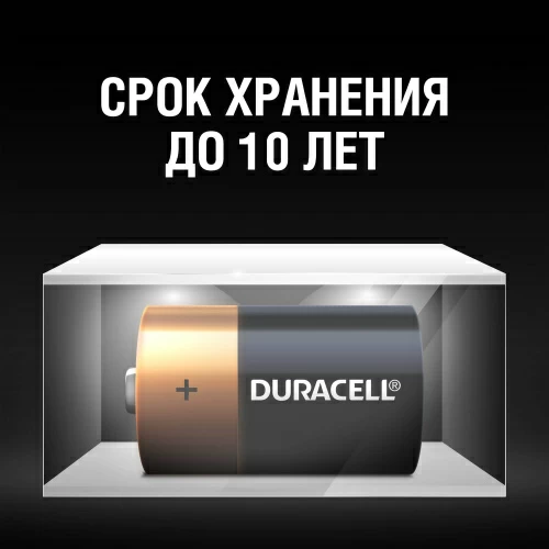 Элемент питания Duracell LR14-2BL