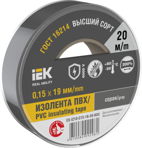 Изолента 0,15х19мм серая 20м MIXTAPE 7 IEK