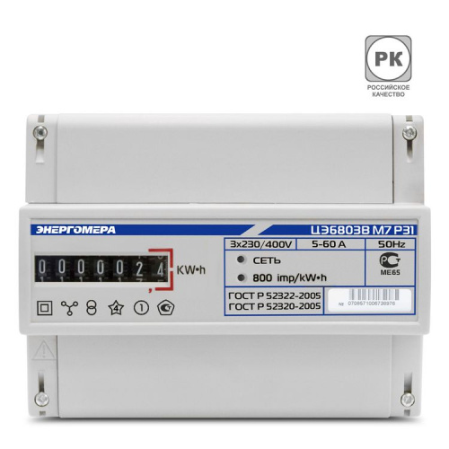 Счетчик ЦЭ6803В 1 230В 5-60А 3ф.4пр. М7 Р31 на DIN-рейку