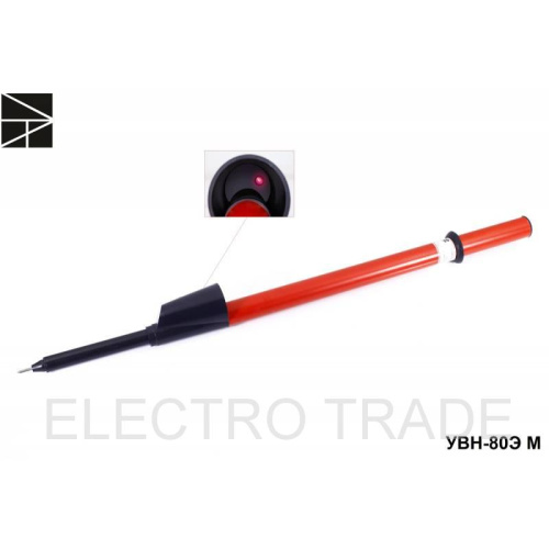 Указатель напряжения УВН-80Э М