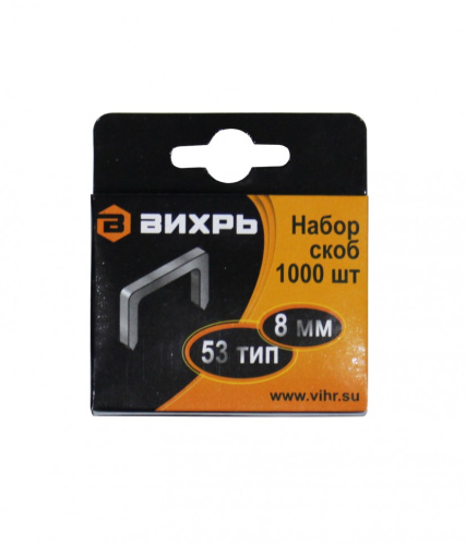 Скобы для мебельного степлера (8мм,тип скобы 53) (1000 шт.) Вихрь 