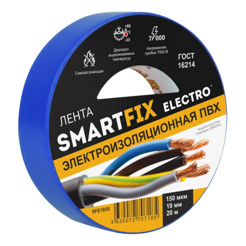 Изолента SmartFix 19х20 150 мкм синяя