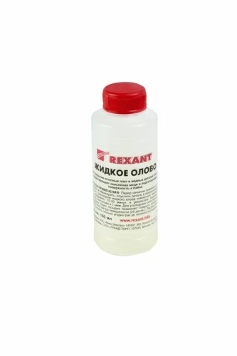 Жидкое олово (химическое лужение плат) 100мл. REXANT