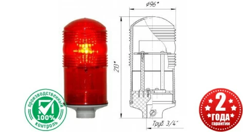 Заградительный огонь низкой интенсивности "ЗОМ-48LED" >32,5 кд, тип «B», 30-265V AC/DC, IP65, Свет