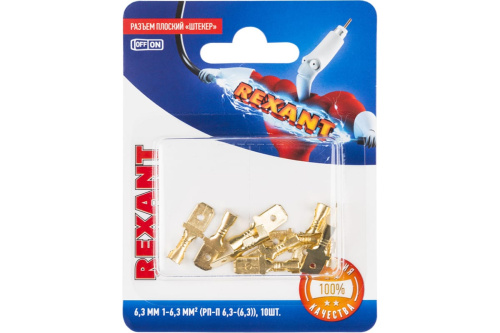 Клемма плоская штекер 6.3 мм, 0.75-1.5 мм², (РП-п 1.5-(6.3) L = 25,5 мм) в упак. 10 шт. REXANT