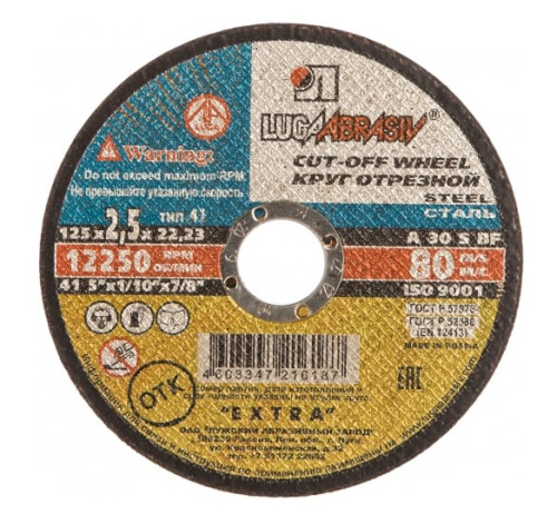 Круг отрезной 125-2,5-22 Луга п/м