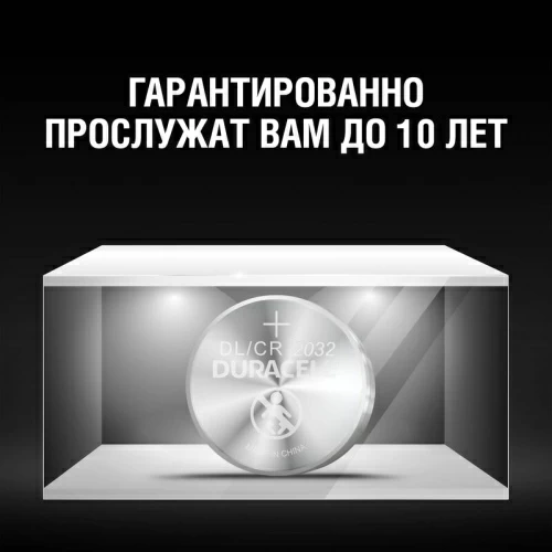 Элемент питания Duracell CR2032-2BL (10/100/14400)