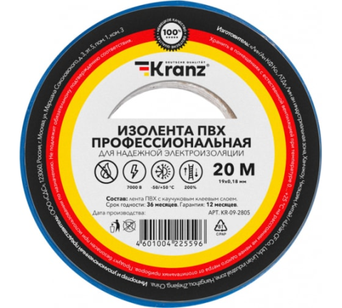 Изолента ПВХ профессиональная, 0,18х19 мм, 20 м, синяя KRANZ