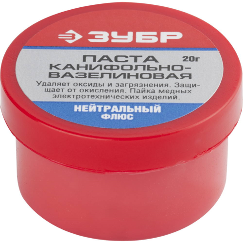 Паста паяльная канифольно-вазелиновая, пластиковая банка,Зубр 20гр 55475-020