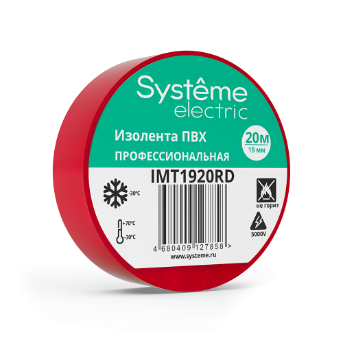 Изолента ПВХ 19ммХ20м тол-0,13мм Красная Systeme Electric