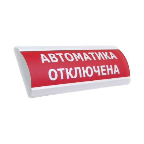 Оповещатель ЛЮКС-24 НИ, (Автоматика отключена) красный