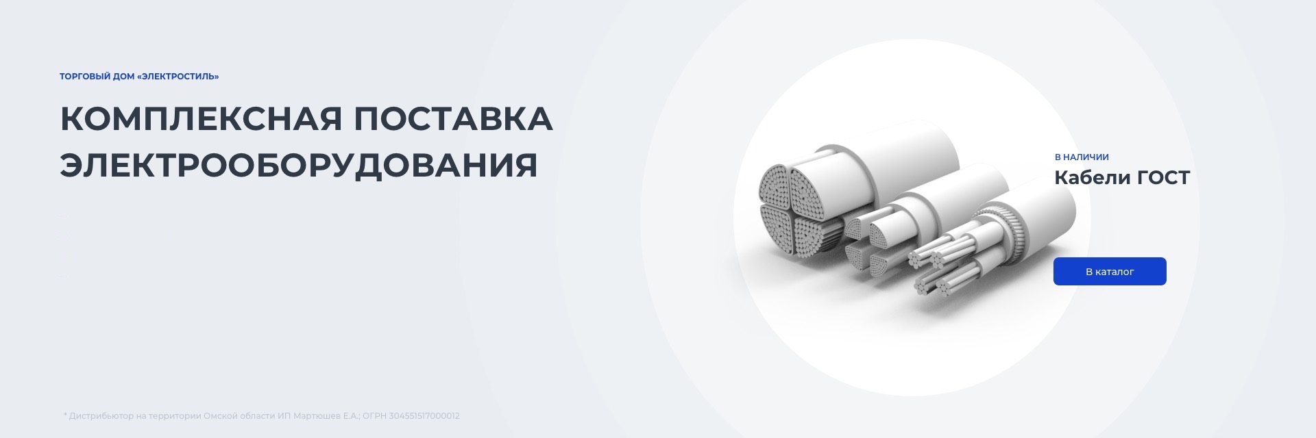 Электротехника и электрооборудование | Купить в магазине инструментов ...