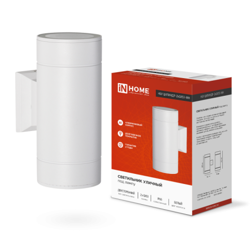 Светильник уличный настенный двусторонний НБУ ЦИЛИНДР-2xGX53-WH алюминиевый белый IP54 IN HOME