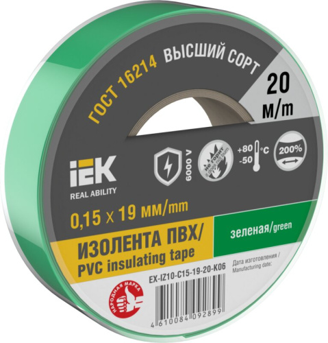 Изолента 0,15х19мм зеленая 20м MIXTAPE 7 IEK