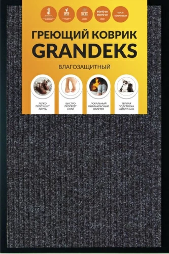 Коврик греющий Grandeks 60х40 (коричневый)