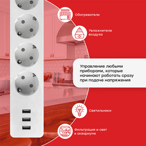 Умный удлинитель c USB Wi-Fi EKF Connect