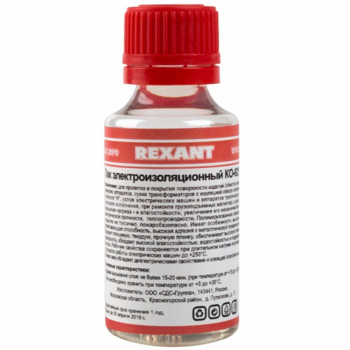 Лак электроизоляционный КО-921 30 мл.REXANT