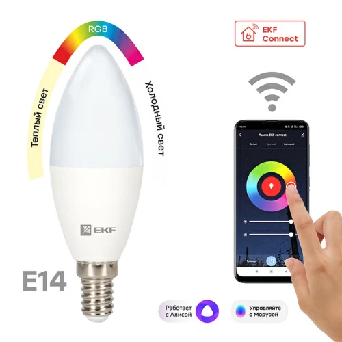 Умная лампа EKF Connect 5W WI-FI RGBW E14