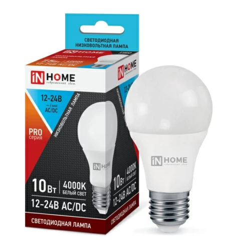 Лампа МО светодиодная низковольтная LED-MO-12/24V-PRO 10Вт 12-24В Е27 4000К 800Лм IN HOME