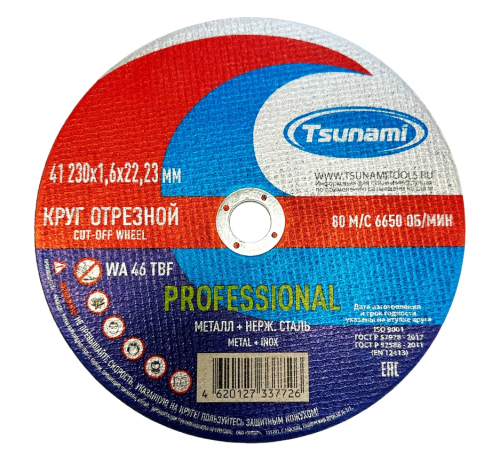 41 230x1,6x22 WA 46 T BF 80 круг отрезной металл + нерж. сталь TSUNAMI 