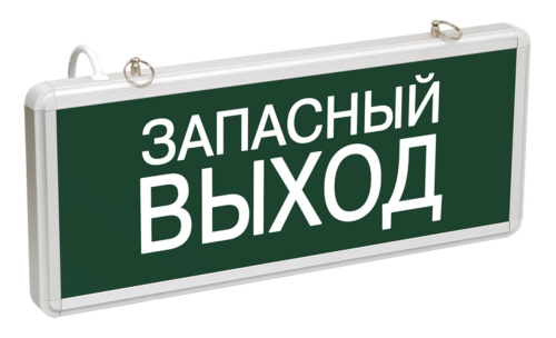 Светильник аварийный ССА1002 на светодиодах 3Вт 1,5ч односторонний запасный выход IEK