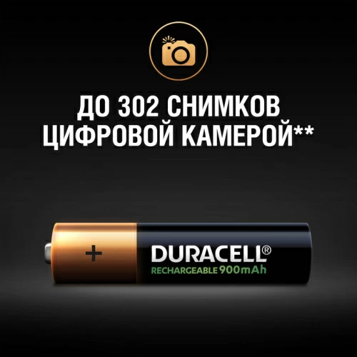 Аккумулятор Duracell HR03-4BL 850mAh/900mAh предзаряженные