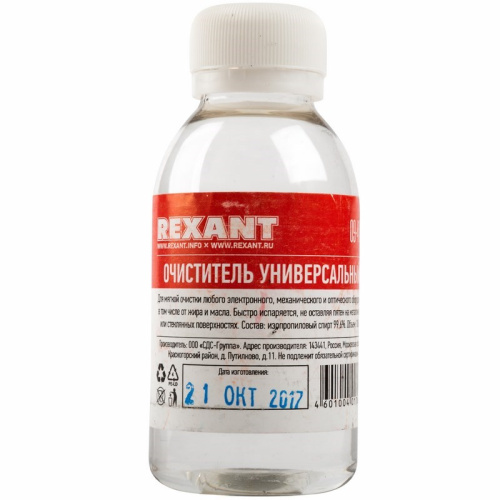 Очиститель универсальный, 100мл, флакон (абсолютированный 99,7%) REXANT