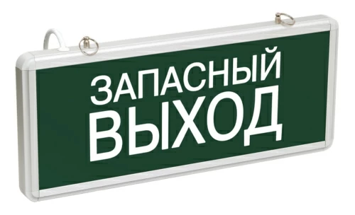 ССА1002 Светильник аварийный на светодиодах, 1,5ч., 3Вт, одностор., Запасный выход