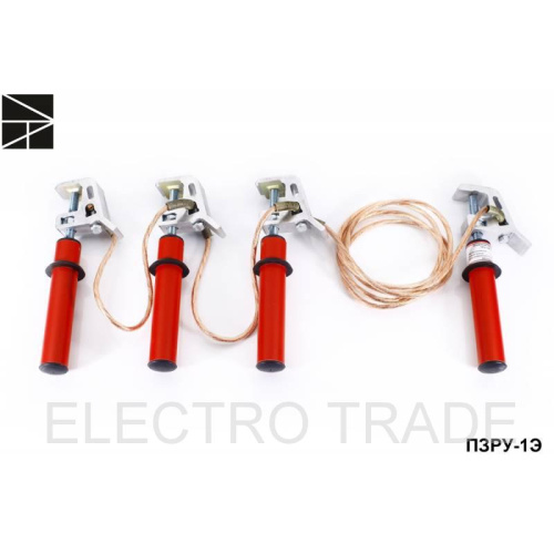 Заземление переносное ПЗРУ-1Э (50мм)