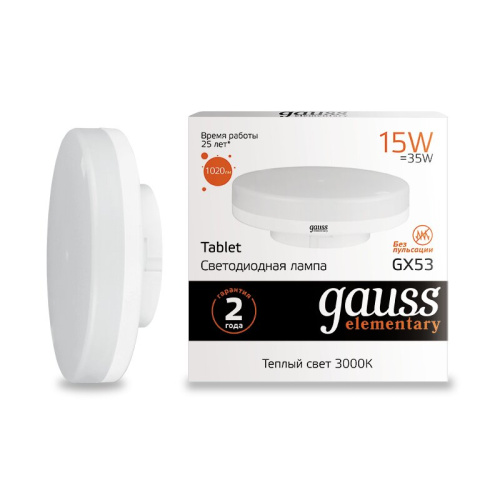 Лампа Gauss LED Elementary GX53 15W 1020ml 3000K 1/10/100