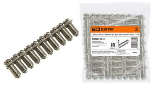 Центральная перемычка для ЗНИ-2,5мм2 10PIN TDM