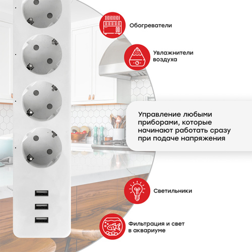 Умный удлинитель c USB Wi-Fi PRO EKF Connect