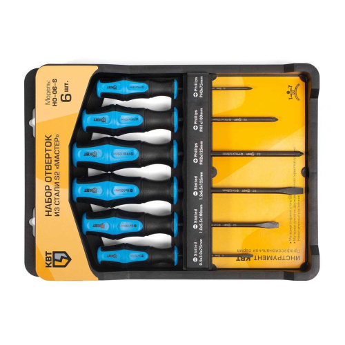 Набор отверток из стали S2 НО-06-S серия МАСТЕР (КВТ)
