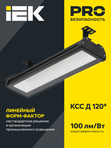 Светильник светодиодный ДСП 7021 50Вт 5000К IP65 IEK