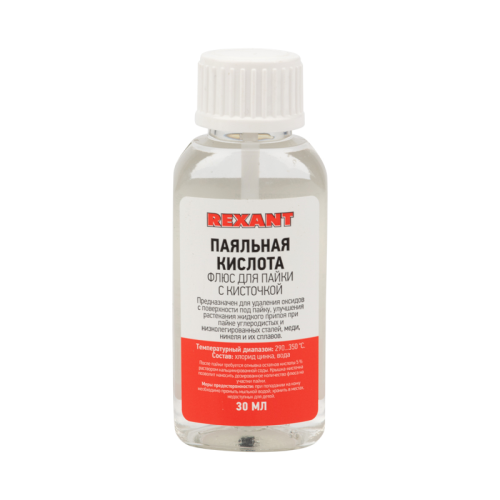 Флюс для пайки, ПАЯЛЬНАЯ КИСЛОТА, 30мл, с кисточкой, флакон REXANT