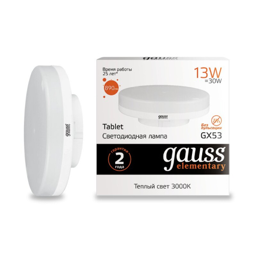 Лампа Gauss LED Elementary GX53 13W 890ml 3000K 1/10/100