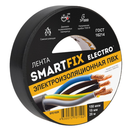 Изолента SmartFix 19х20 150 мкм черная