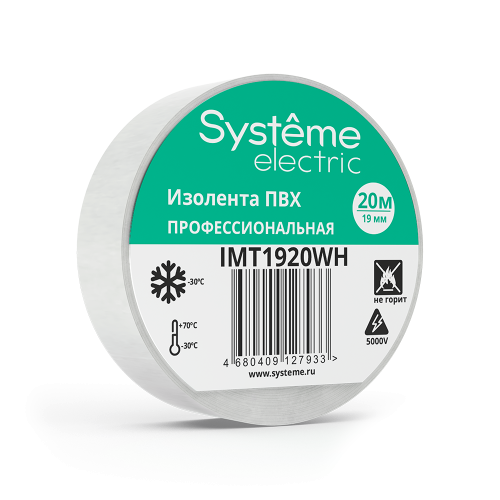 Изолента ПВХ 19ммХ20м тол-0,13мм Белая Systeme Electric