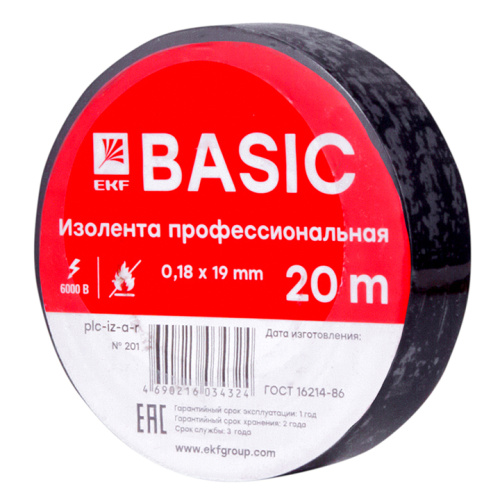 Изолента класс А (0,18х19мм) (20м.) красная EKF Basic