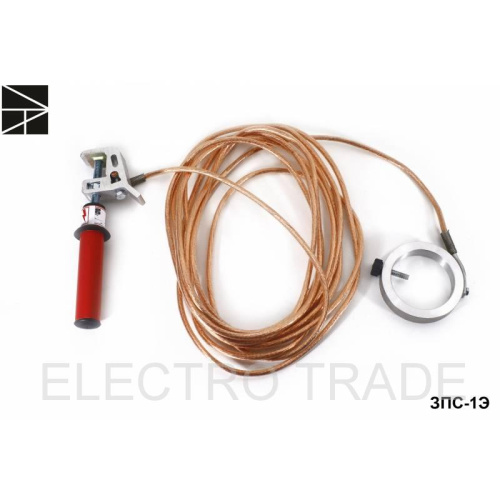 Заземление переносное ЗПС-1 25мм2