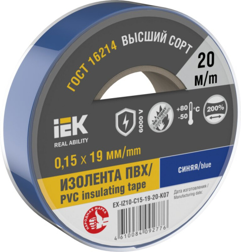 Изолента 0,15х19мм синяя 20м IEK