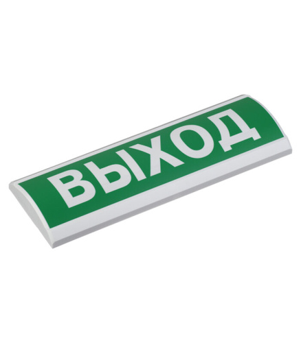Светильник НБО-3х1-220В- ЛЮКС "Выход"