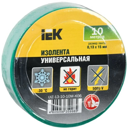 Изолента 0,13х15 мм зеленая 10 метров ИЭК