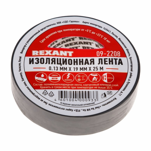 Изолента ПВХ 19ммх25м серая REXANT 5шт/упак