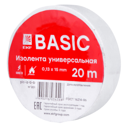 Изолента 0,13x15мм (20м.) белая EKF
